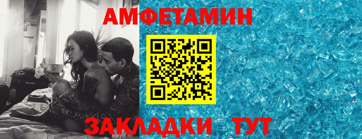 Amphetamine  Вход с VPN  Трёхгорный  АМФЕТАМИН Розовый 