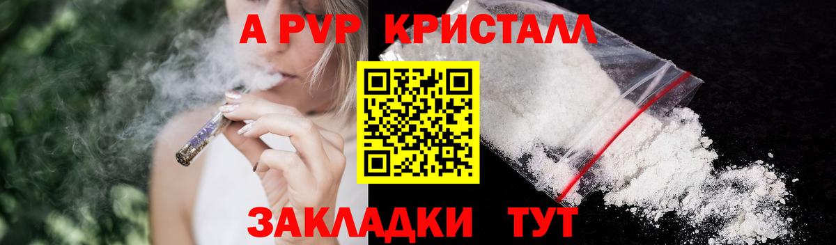 A PVP крисы CK  Alpha PVP мука  Вход с VPN  Трёхгорный  A PVP мука 
