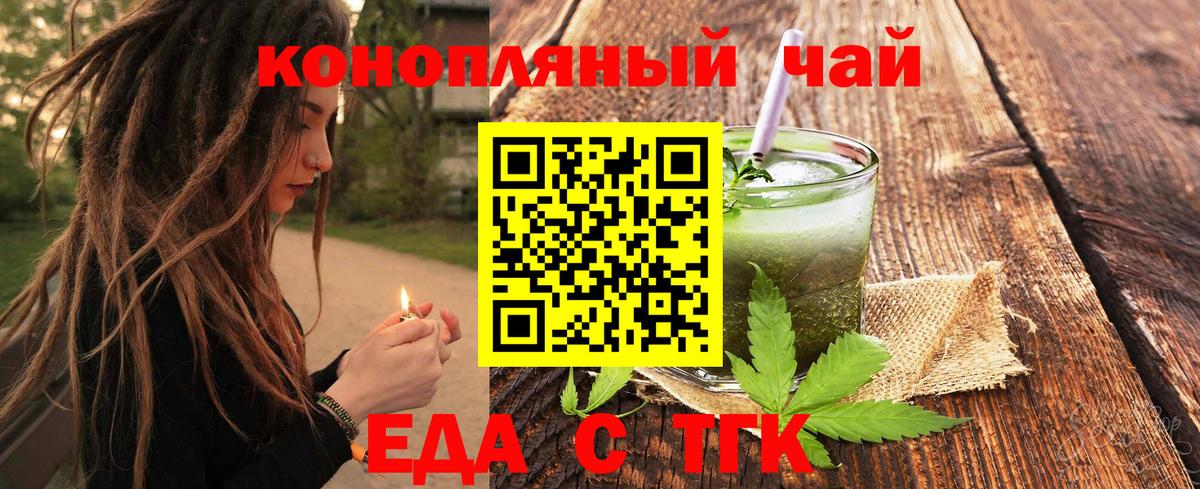 Cannafood конопля  Вход с VPN  Трёхгорный 