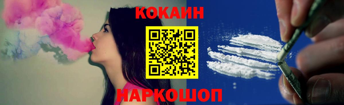 Cocaine 97% Трёхгорный