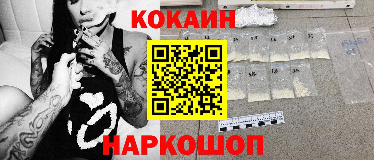 Трёхгорный  Cocaine VHQ  Cocaine Колумбийский  Кокаин  Вход с VPN 