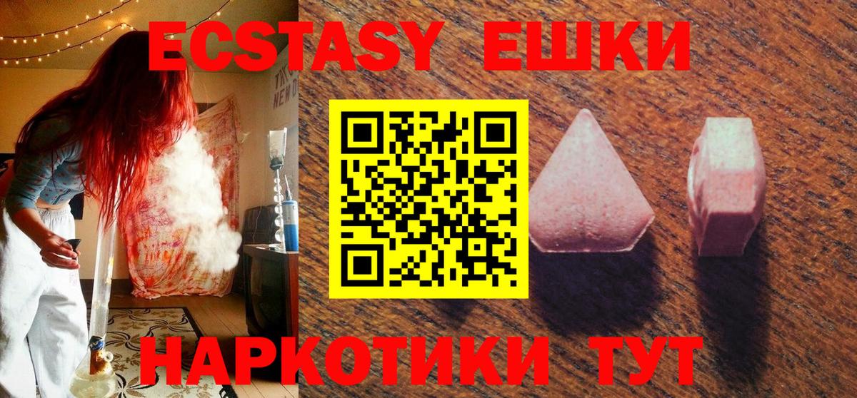 Трёхгорный  Ecstasy таблы  Ecstasy Punisher  Вход с VPN 