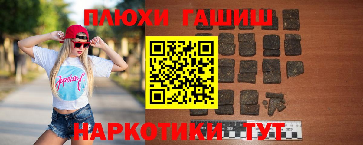 Трёхгорный  Гашиш 40% ТГК  Гашиш VHQ  Вход с VPN 