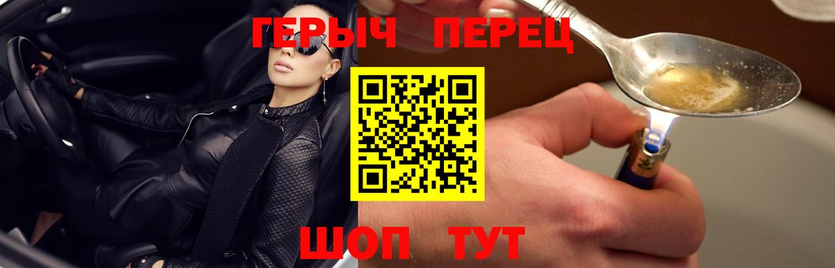 Трёхгорный  ГЕРОИН хмурый  Вход с VPN 