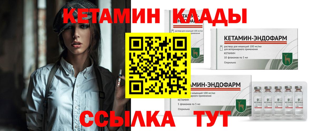 Кетамин VHQ Трёхгорный