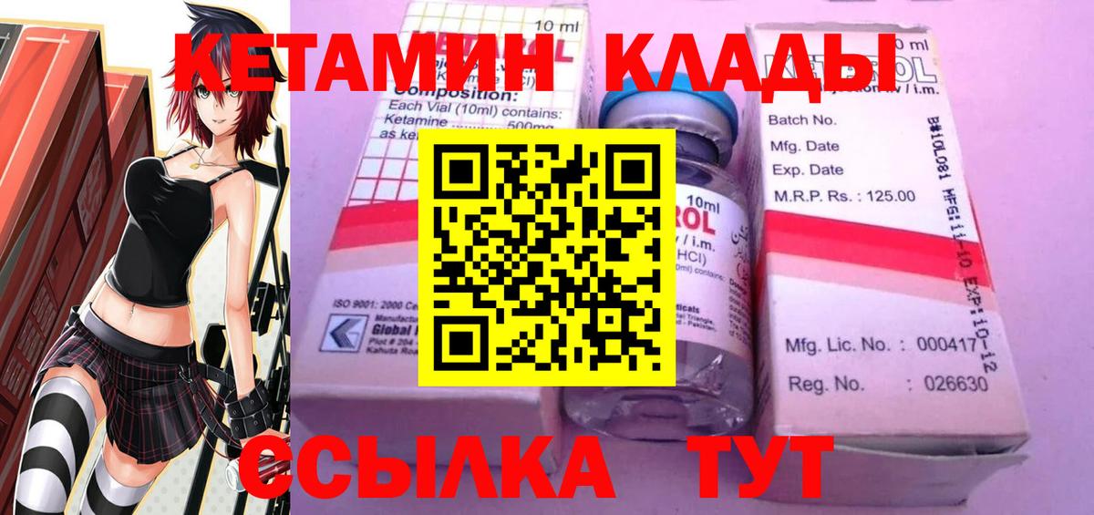 Трёхгорный  Кетамин ketamine  Вход с VPN  КЕТАМИН ketamine 