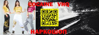 альфа пвп VHQ Бийск