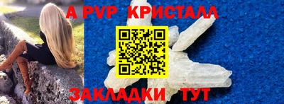 альфа пвп VHQ Бийск