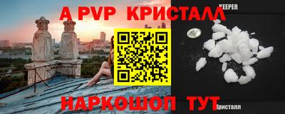 альфа пвп VHQ Бийск