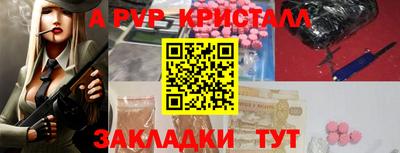 альфа пвп VHQ Бийск