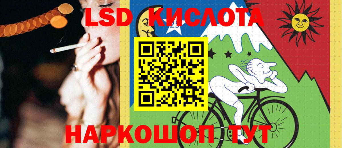 ЛСД экстази кислота Трёхгорный