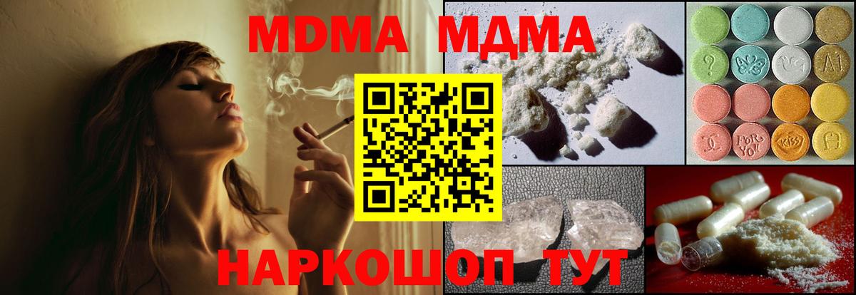 МДМА молли Трёхгорный