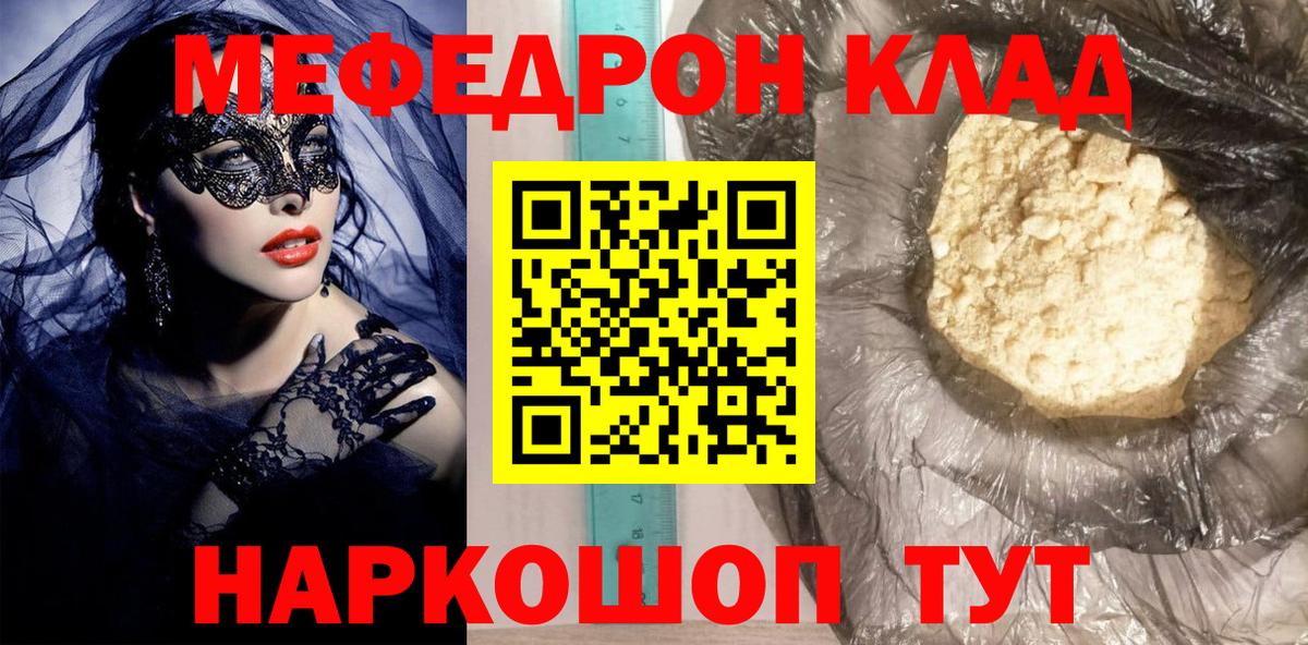 МЕФ 4 MMC  Меф 4 MMC  МЯУ-МЯУ  Трёхгорный  Вход с VPN 