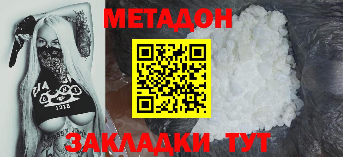 МЕТАДОН белоснежный Трёхгорный