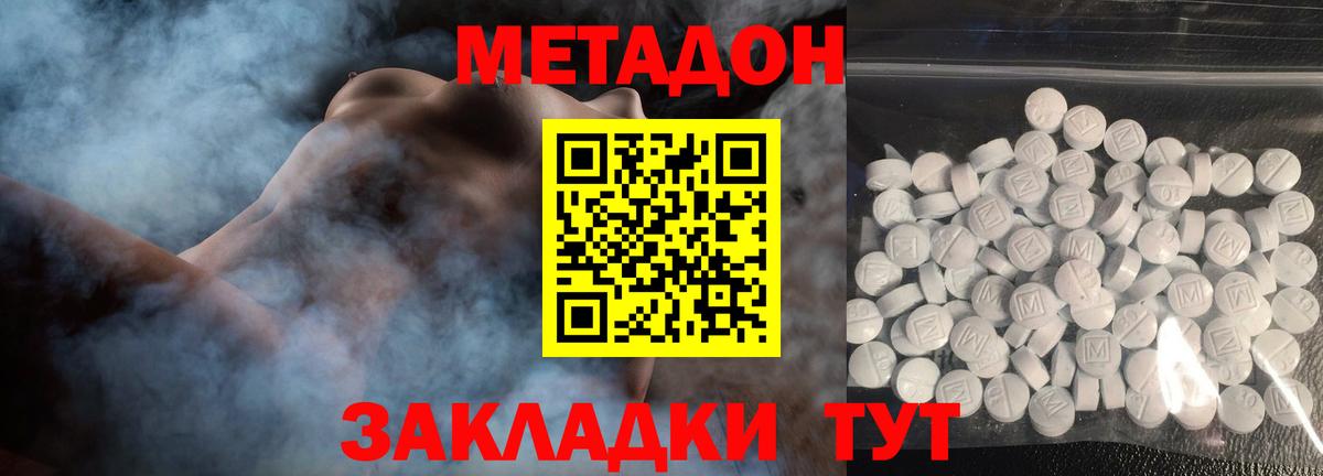 Трёхгорный  МЕТАДОН кристалл  Вход с VPN 