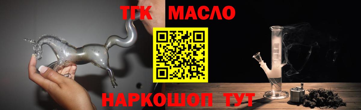 Трёхгорный  Дистиллят ТГК вейп с тгк  Вход с VPN 