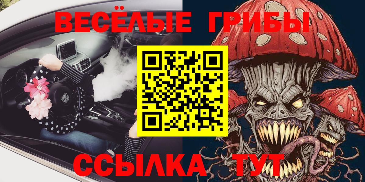 где найти   Вход с VPN  Трёхгорный  Галлюциногенные грибы Magic Shrooms 